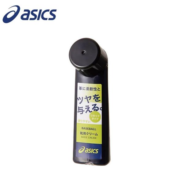 アシックス 靴クリーム キッドタイプ 70ml BEO033