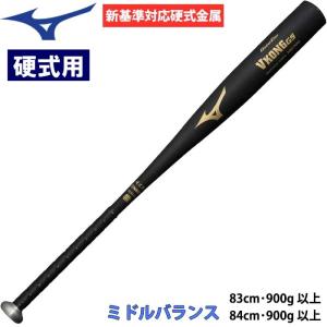 Global Elite 硬式バット 2024年新基準適合 ミズノ グリップテープ