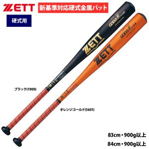 ゼット 交換無料 新基準対応 野球 バット 硬式 金属 ゴーダFz740 ゼット 交換無料 新基準対応 野球 バット 硬式 金属 ゴーダFz740