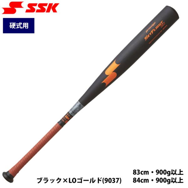 あすつく SSK エスエスケイ 野球 硬式用 金属バット 新基準対応 低反発 ミドルバランス フレア...