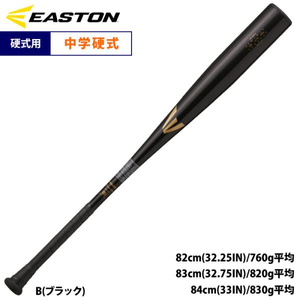 イーストン 野球 中学硬式 金属バット R5 ALLOY 硬く弾く BLACK MAGIC EBL3...