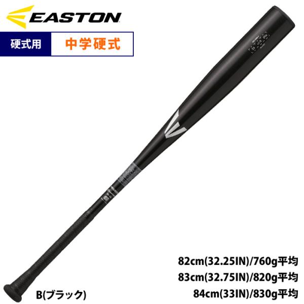 イーストン 野球 中学硬式 金属バット ALX100 乗せて運ぶ BLACK MAGIC EBL3B...