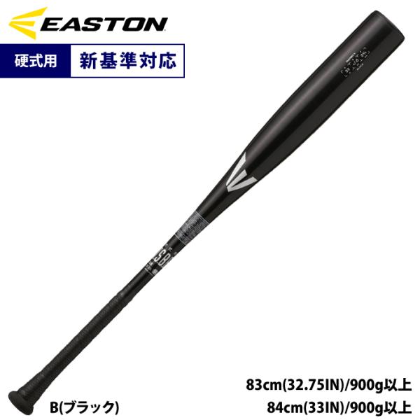 イーストン 野球 硬式 金属バット 高校野球 新基準対応 乗せて運ぶ BLACK MAGIC EKS...