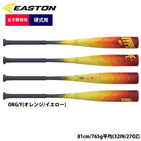 イーストン 野球 女子硬式 カーボンバット BPF1.15反発規制 USSSA公認バット HYPE ...