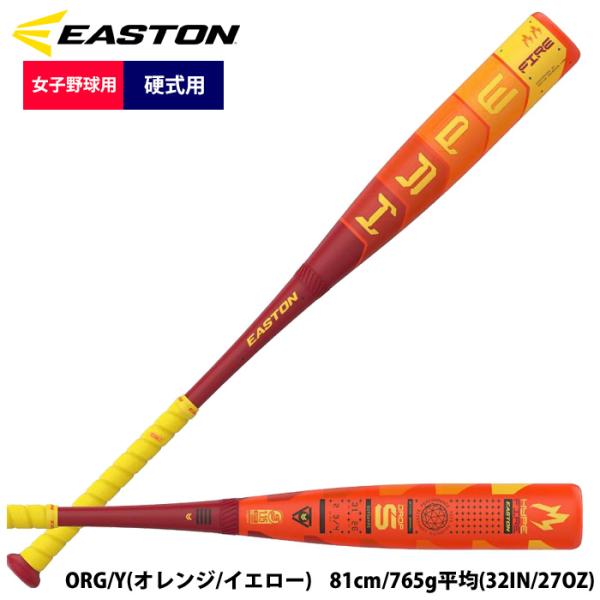 イーストン 野球 女子硬式 カーボンバット BPF1.15反発規制 USSSA公認バット HYPE ...