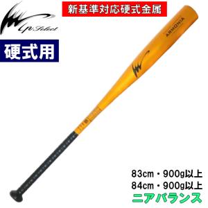 アルモニーア（アイピーセレクト） 2024新基準対応 アイピーセレクト