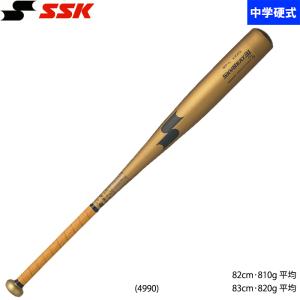あすつく 展示会限定カラー SSK エスエスケイ 野球用 中学硬式 金属 バット スカイビート31K WF-L JH SBB2002 ssk21ss 202101-new