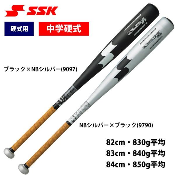 あすつく SSK エスエスケイ 野球 中学硬式 金属バット スカイビート31K LF SBB2004...