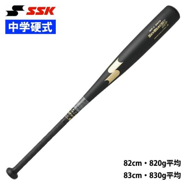 あすつく 展示会限定 SSK エスエスケイ 野球用 中学硬式用 バット スカイビート31K-SF J...