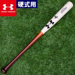 超限定 アンダーアーマー 野球用 一般硬式用 木製