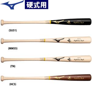 ミズノ Mizuno 野球用 硬式用木製バット ハイクラススタイル