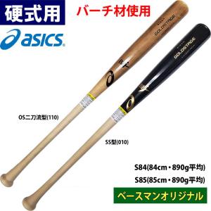 バレンティン　サイン入asics Star Force メープルバット ASICS（アシックス） 野球 トレーニングバット スターフォース 素振り