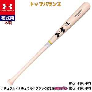 アンダーアーマー(UNDER ARMOUR) 硬式 木製 バット UNDENIABLE アンダーアーマー(UNDER ARMOUR) 硬式 木製 バット UNDENIABLE