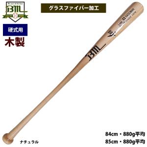 あすつく 一富士 野球 硬式木製 バット 超軽量800g平均 軽量830g平均