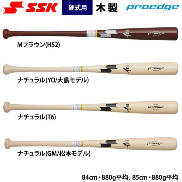 あすつく SSK 野球用 硬式木製バット メイプル ヘッドくり抜き プロモデル プロエッジ EBB3...