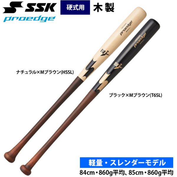 あすつく SSK 野球用 硬式木製バット メイプル 軽量 スレンダーモデル プロエッジ EBB302...