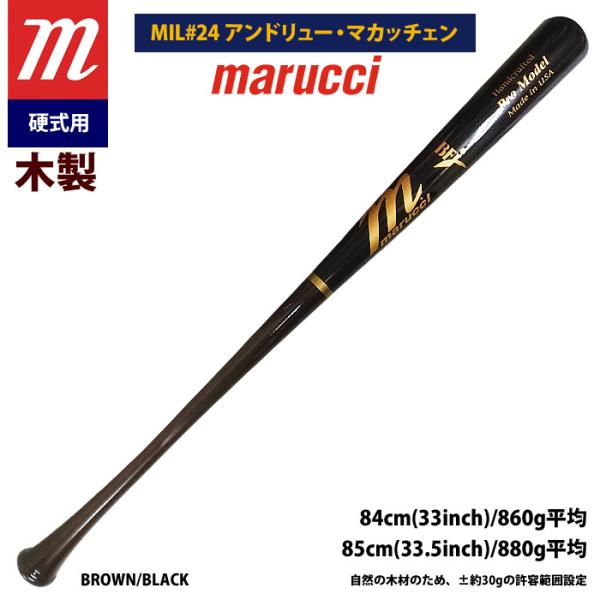 あすつく marucci マルーチ マルッチ 野球 一般硬式 木製バット アンドリュー・マカッチェン...