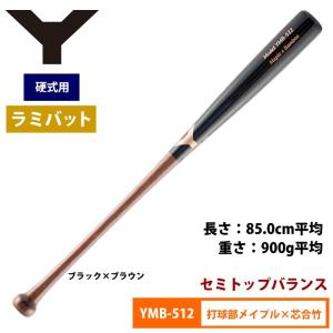 ヤナセ 硬式木製バット 北米ハードメイプル セミトップバランス ヤナセ 硬式木製バット 北米ハードメイプル セミトップバランス