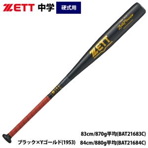 あすつく ZETT 中学硬式 金属バット トップバランス ゼットパワー BAT216 zet26fw｜野球用品専門店ベースマン