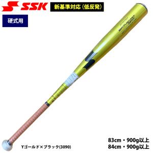 あすつく SSK 限定カラー 野球 硬式用 金属バット 新基準対応 低反発 オールラウンドバランス ビートフライト HT-LF EBB1104 ssk24fw hsmb24-r NEWBAT｜baseman