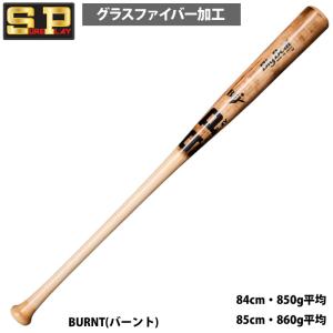 あすつく シュアプレイ 野球 一般硬式用 木製 バット 北米ハードメイプル グラスファイバー 軽量 ヘッドくり抜き SBT-MR14SB sp25ss｜野球用品専門店ベースマン