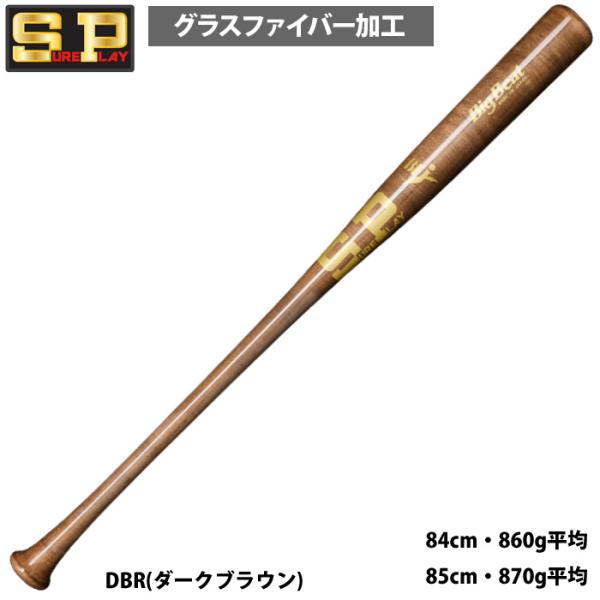 あすつく シュアプレイ 野球 一般硬式用 木製 バット 北米ハードメイプル グラスファイバー 軽量 ...