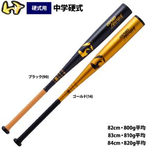 イーストン 野球 中学硬式 金属バット ALX100 乗せて運ぶ BLACK イーストン 野球 中学硬式 金属バット ALX100 乗せて運ぶ BLACK