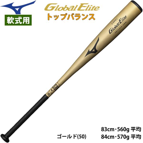 あすつく 展示会限定 ミズノ 野球用 金属バット 軟式用金属製 LYPEC 軽量 トップバランス ラ...