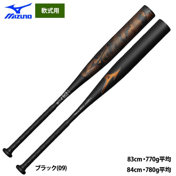 あすつく ミズノ 軟式金属バット HOT METAL トップバランス 1CJMR182 miz25f...