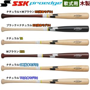 あすつく 展示会限定 SSK 野球用 軟式木製バット 打球部芯あり仕様 プロモデル プロエッジ EB...