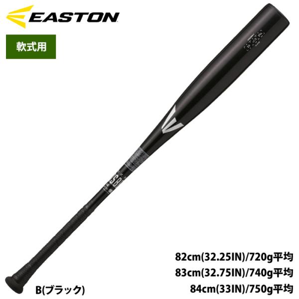 イーストン 野球 軟式 金属バット 高校軟式 中学軟式 ALX100 乗せて運ぶ BLACK MAG...