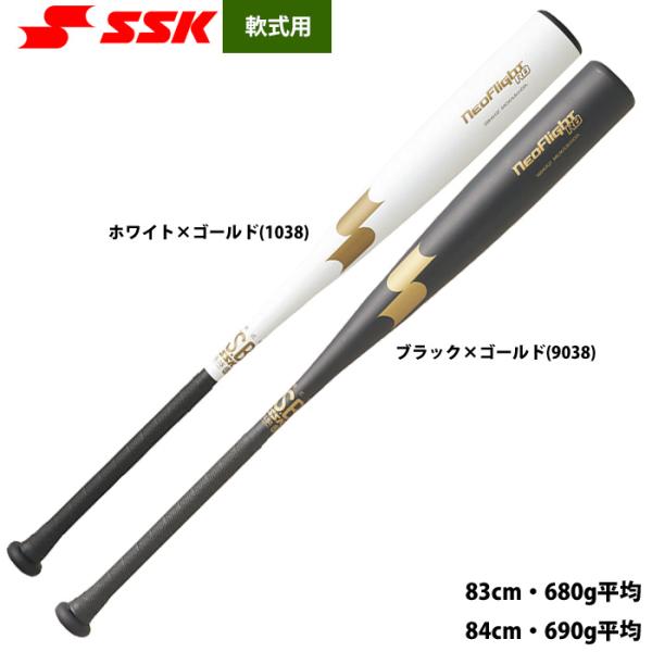 あすつく SSK 軟式 金属バット ネオフライト RB ミドルバランス SBB4042F ssk25...