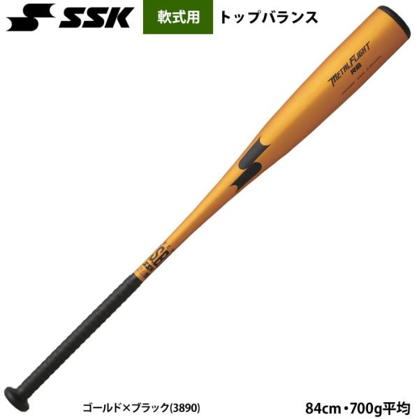 あすつく SSK 軟式 金属バット ネオフライト RB トップバランス SBB4046F ssk26...