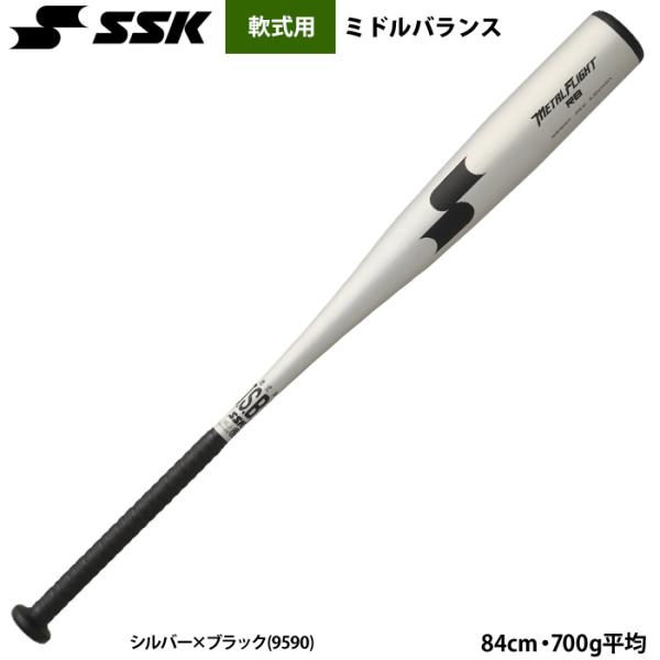 あすつく SSK 軟式 金属バット ネオフライト RB ミドルバランス SBB4047F ssk26...