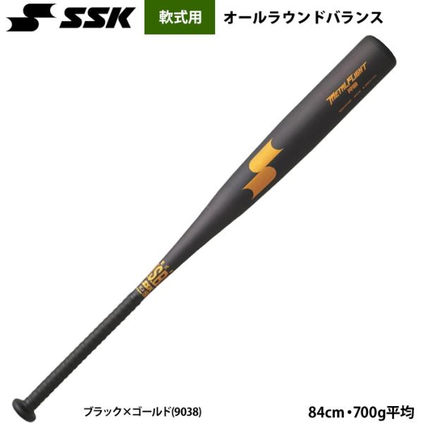あすつく SSK 軟式 金属バット ネオフライト RB オールラウンドバランス カウンターバランス ...