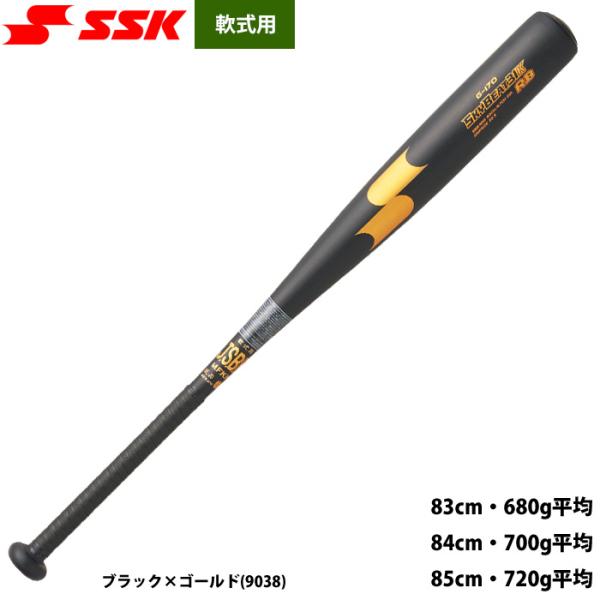 あすつく SSK 軟式 金属バット スカイビート31K 高校軟式対応 ミドルバランス SBB4100...