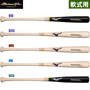 展示会限定 ミズノ Mizuno 野球用 軟式用木製バット 芯あり