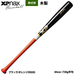 あすつく ザナックス 野球 軟式木製バット レジェンドシリーズ G10型 ミドルバランス BRBG10 xan25ss｜野球用品専門店ベースマン