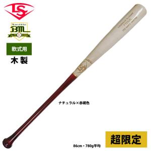 超限定 ルイスビルスラッガー 野球 軟式 木製バット