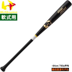 エスエスケイ（スポーツ用品） あすつく 送料無料 超限定 SSK