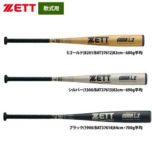 ZETT 軟式 金属バット BAT376の高価買取価格