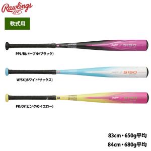 2024年8月初旬発送予定 ローリングス 野球 軟式 金属バット 5150 BR45150 raw24fw｜baseman