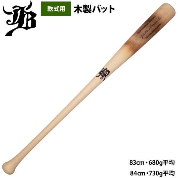 あすつく 和牛JB 軟式木製バット バーチ 中空なし GALEI007 jb26ss