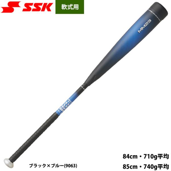あすつく SSK 野球用 軟式用 高機能バット MM23 トップバランス FRP ウレタン23mm ...