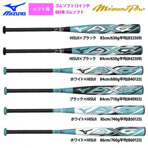 あすつく ミズノプロ ソフト12インチ ゴムソフ...の商品画像