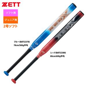 あすつく ZETT 2号ゴム ソフトボール用 アルミ バット RED-X BAT523 zet23ss｜baseman