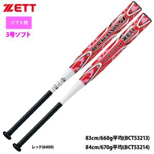 ZETT 3号ゴム ソフトボール バット ブラックキャノン5L