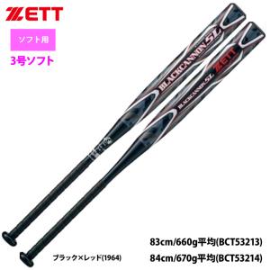 ZETT 3号ゴム ソフトボール バット ブラックキャノン5L 五重管構造 BCT532 zet24ssの商品画像