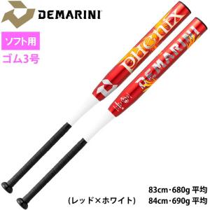【匿名配送】ディマリニ ソフトボール 3号 コンポジット バット フェニックス ディマリニ ソフトボール バット ゴム3号 トップバランス