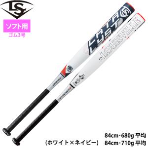 あすつく ルイスビルスラッガー 3号ゴムソフト バット カタリスト3TI ミドルバランス ルイビル CATALYST LJGSCTMBC ls23ss｜baseman